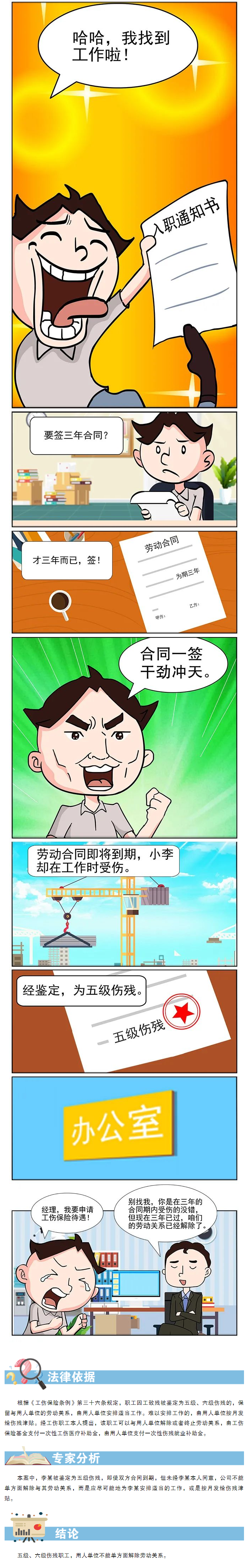 政聲傳遞0719.png